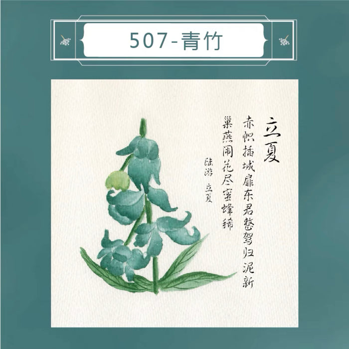 PENBBS INK 坛水二十四节气彩墨 35ml 青竹 立夏