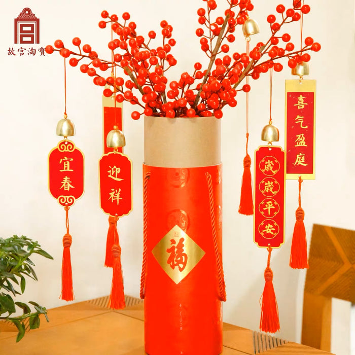 Lucky Trinket With Bells 吉语平安小挂饰带铃铛