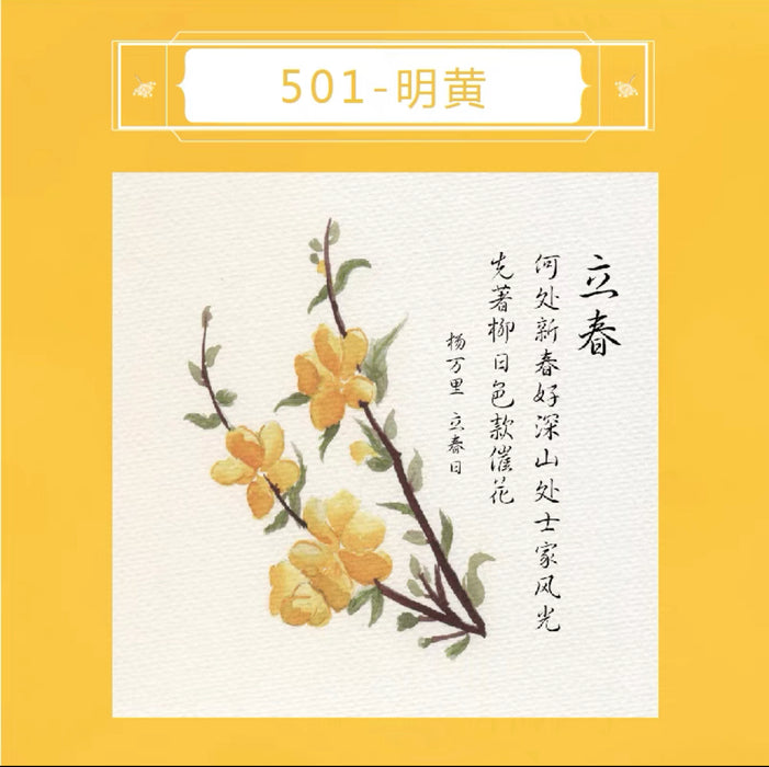PENBBS INK 坛水二十四节气彩墨 35ml 明黄 立春