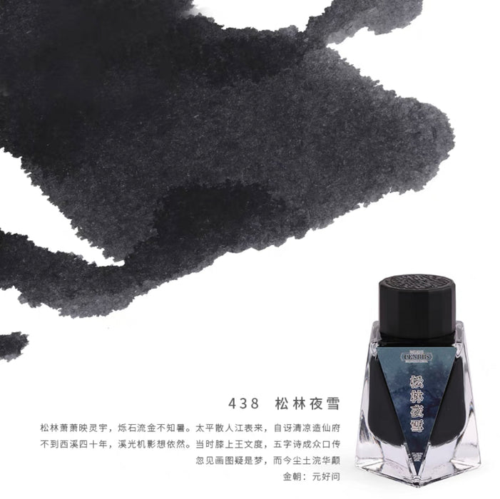 PENBBS INK 坛水彩色墨水 35ml 松林夜雪