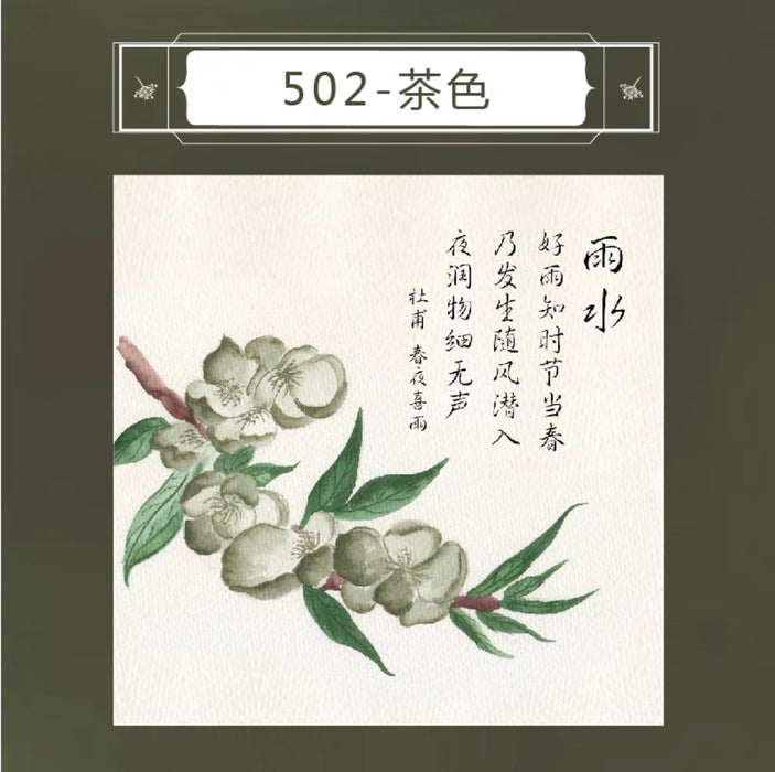 PENBBS INK 坛水二十四节气彩墨 35ml 茶色 雨水