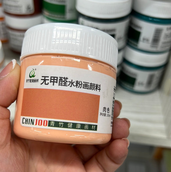无甲醛水粉画颜料100ml肉色