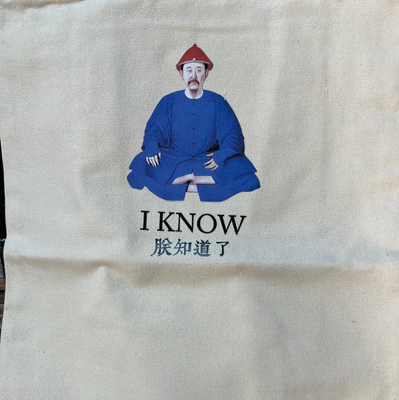 康熙帆布袋朕知道了白