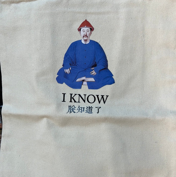 康熙帆布袋朕知道了白