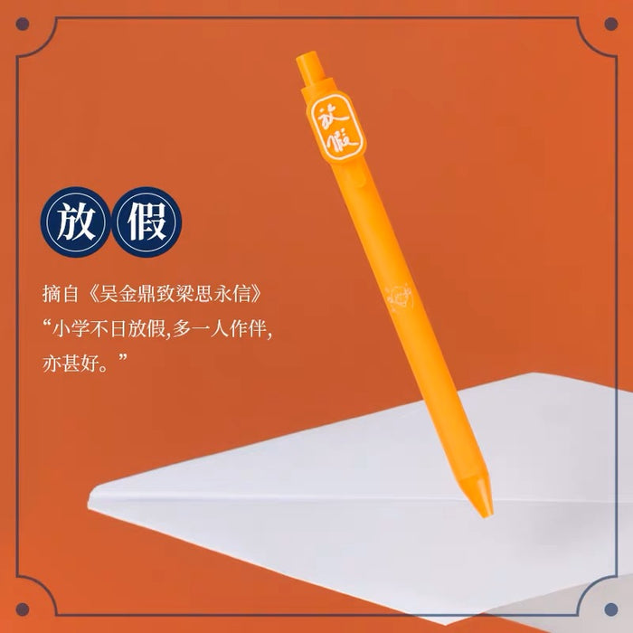 KACO Gel Ink Pen 3pcs Set - 0.5mm Black Ink KACO&清华大学艺术博物馆联名-书源静静好学0.5黑按动式中性笔套装3支学生书写办公文具含A6拍纸本便携式笔记