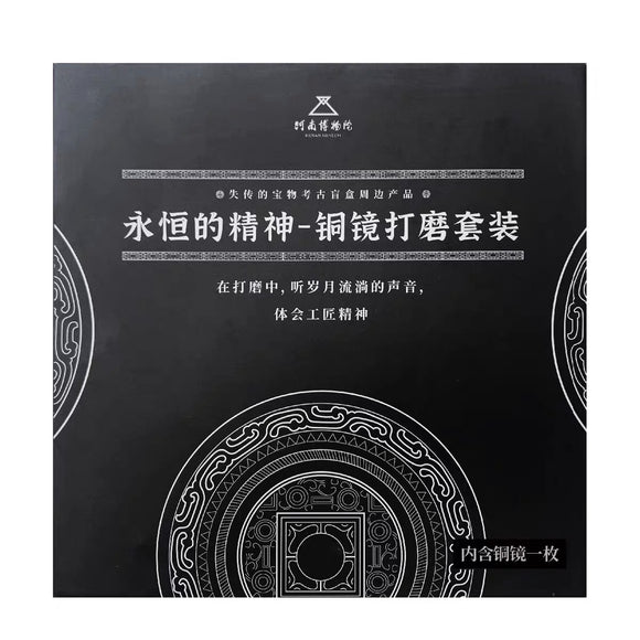 河南博物院 铜镜打磨DIY