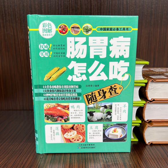 肠胃病怎么吃