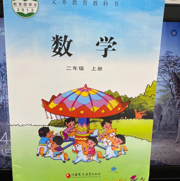 苏教版小学一年级数学 上