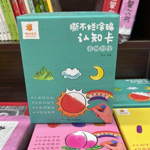 撕不烂涂鸦认知卡 看图识字