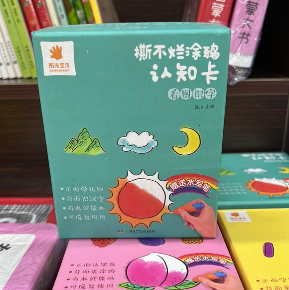 撕不烂涂鸦认知卡 看图识字