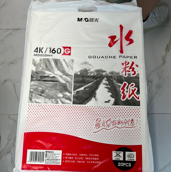 晨光水粉纸4K/160g -20张