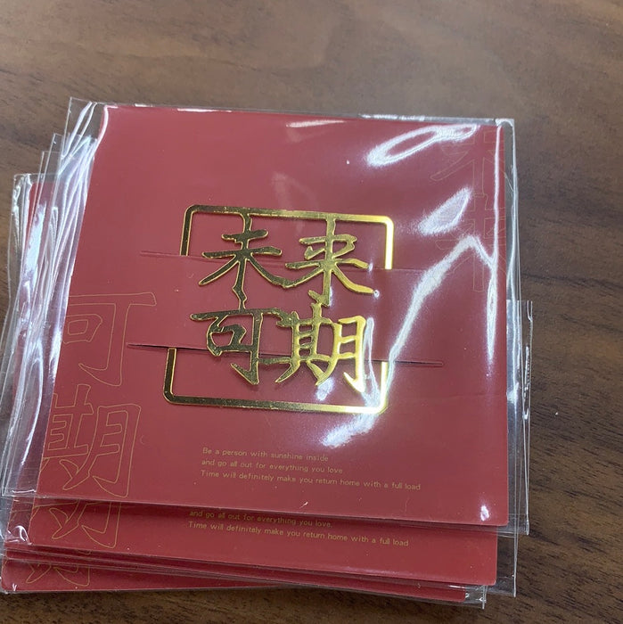 Metal Bookmark 金属书签 未来可期