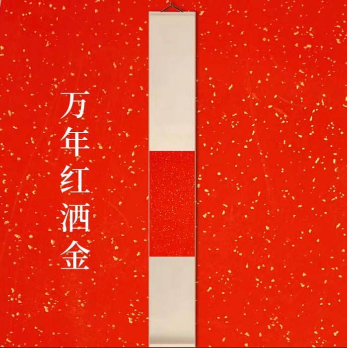 Blank Scroll for Calligraphy - Red 禅意文房雅居书法空白小挂轴 万年红