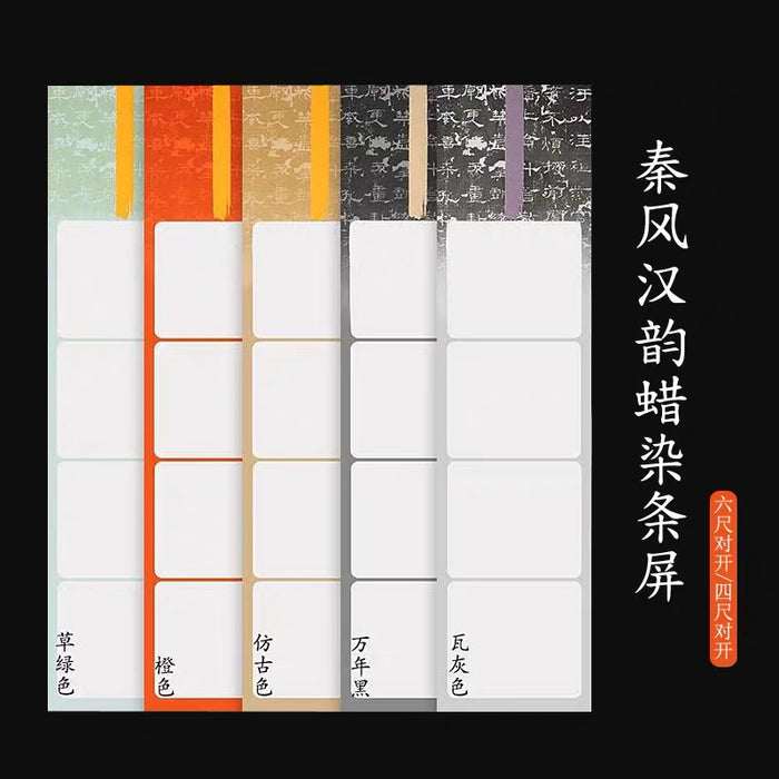 Traditional Chinese Style Batik Hanging Scroll - Grass Green秦风汉韵六尺对开蜡染笺半生熟宣纸条屏 草绿色