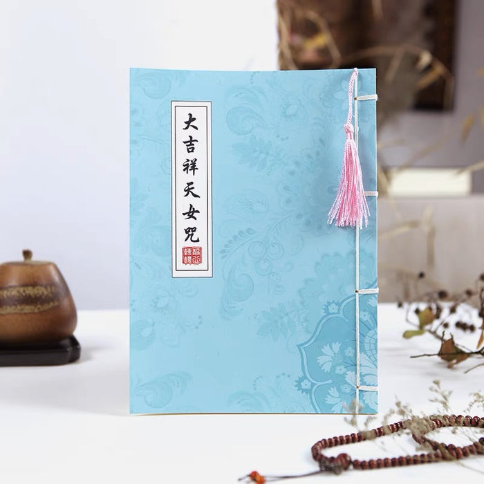 [财宝富饶身心安乐]大吉祥天女咒 描红临摹硬笔