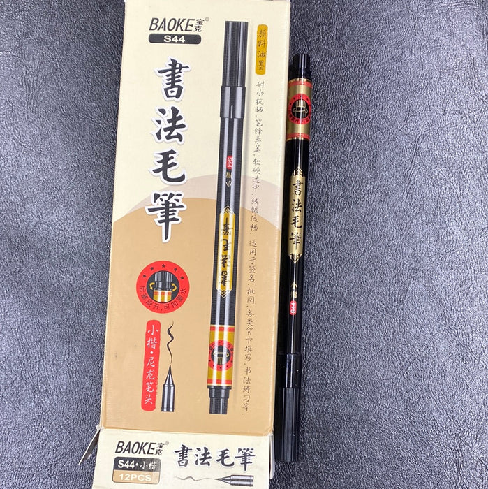 Brush Pen for Chinese Calligraphy书法毛笔 （小楷尼龙笔头）