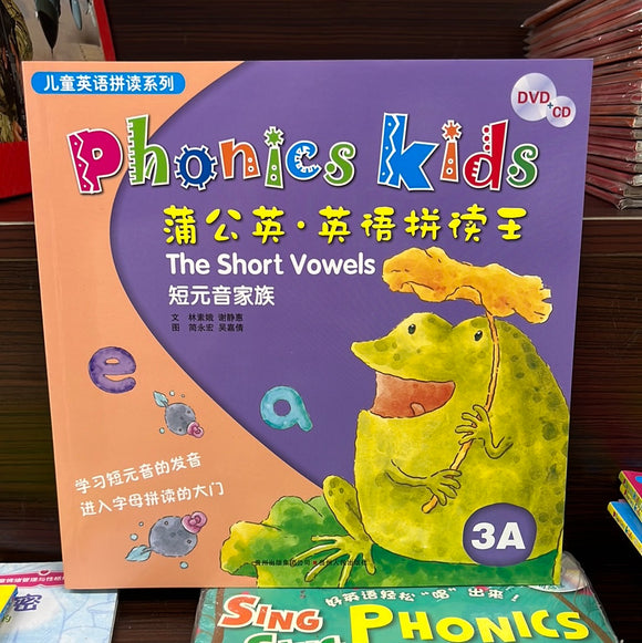 蒲公英· 英语拼读王 3A
