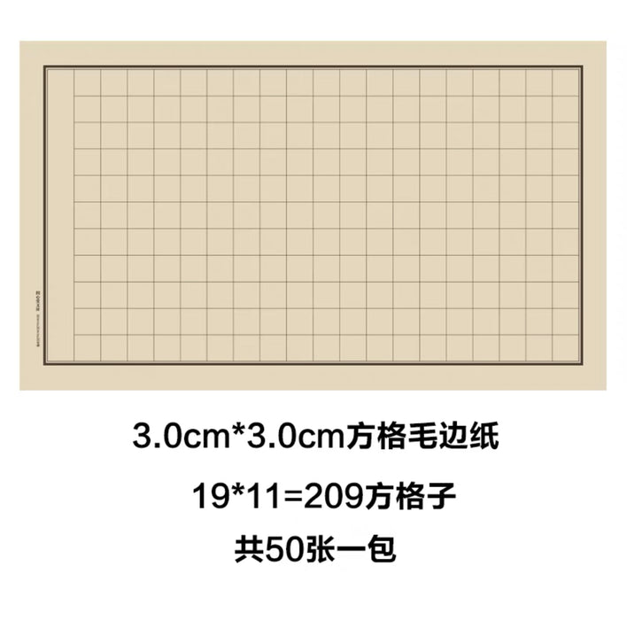 Calligraphy Practicing Xuan Paper - 3cm Squared 问心堂4尺4开书法练习纸3cm方格