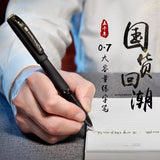 五千年0.7练字笔 水墨黑  WQN Calligraphy Gel Pen Ink Black 0.7mm