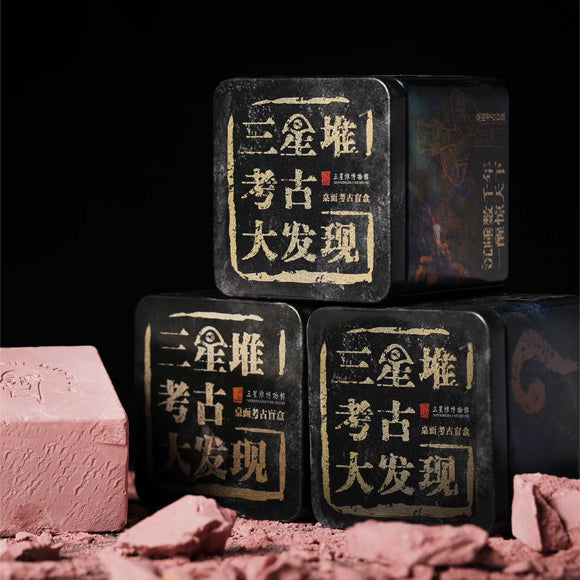 三星伴月灿烂的古蜀文明三星堆大发现带土创意桌面考古盲盒博物馆
