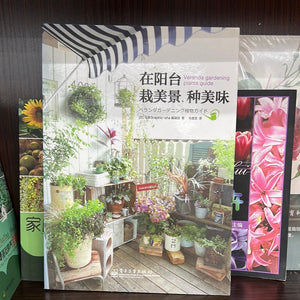 在阳台栽美景、种美味