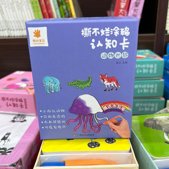 撕不烂涂鸦认知卡 动物世界