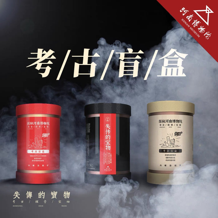 ‌Archaeology Mystery Box 河南博物院考古盲盒 失传的宝物 史诗