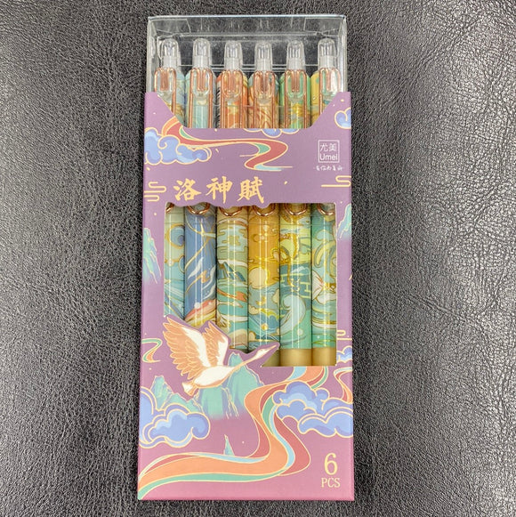 洛神赋按动笔
