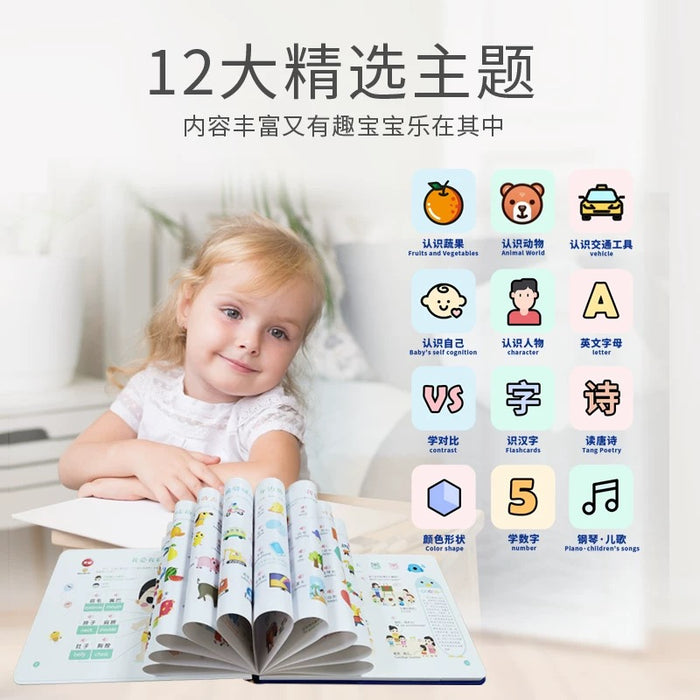手指点读机 早教启蒙