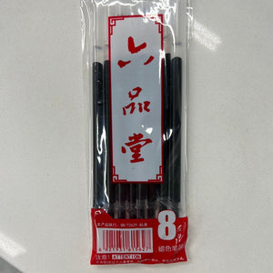 六品堂 褪色笔芯