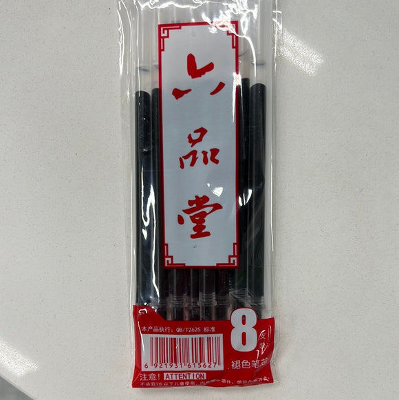 六品堂 褪色笔芯