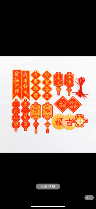 Decoration Hanging 新年挂饰-万事胜意