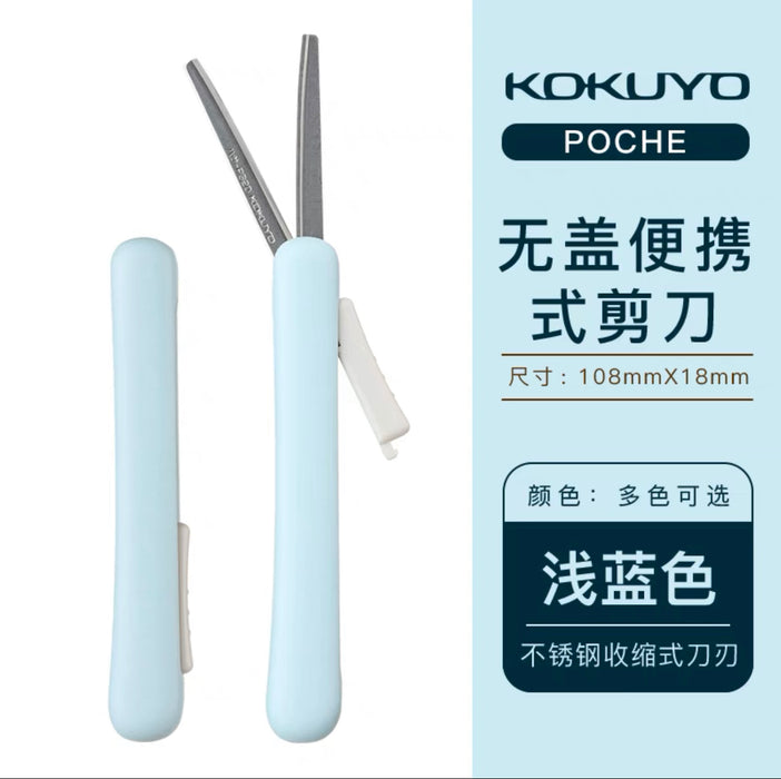 Kokuyo SAXA POCHE Scissors - Blue 国誉笔形便携口袋剪刀：浅蓝色