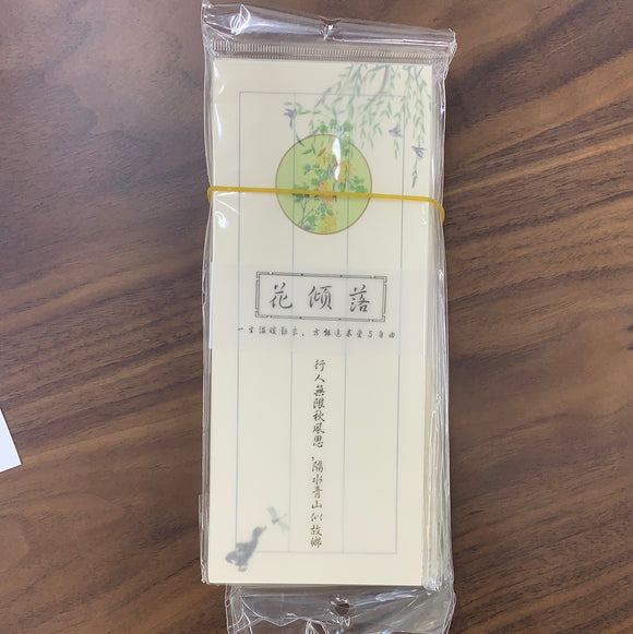 花卉信纸：花浮陌 Floweral letter paper: flower floating on path