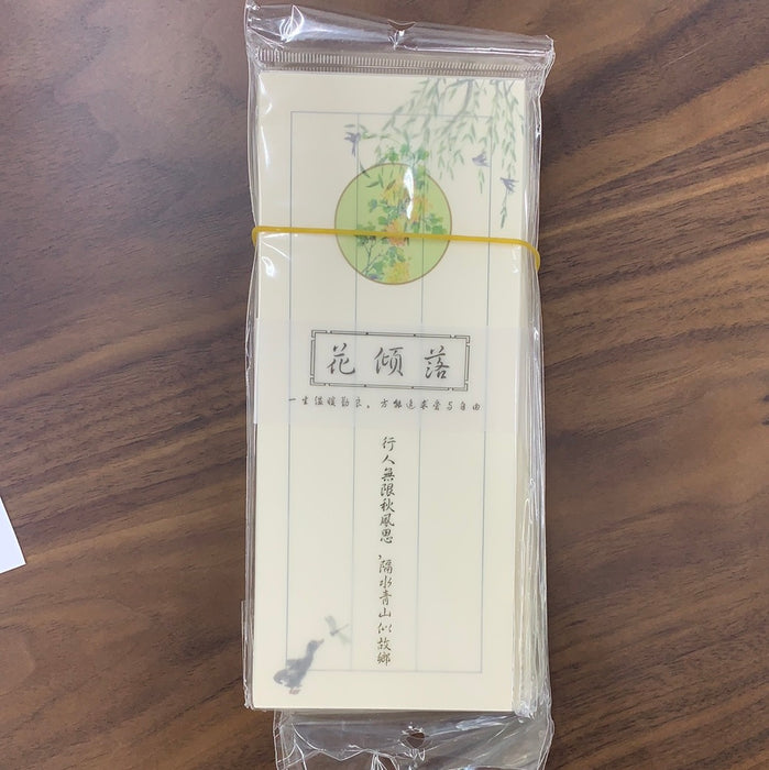 花卉信纸：花浮陌 Floweral letter paper: flower floating on path