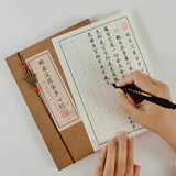 般若波罗蜜多心经 字帖描红 单页