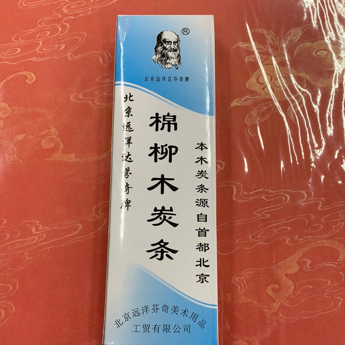 Willow Charcoal Sticks北京远洋达芬奇牌棉柳木炭条